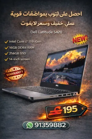 Windows Dell for sale in Muscat
