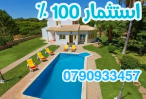 أرض للبيع لقطة متميزة لشاليه 650 م منطقة شاليهات الغور شميساني 7 نجوم