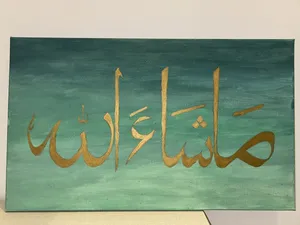 Masha Allah arabic calligraphy canvas painting