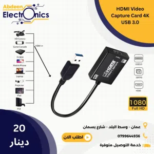 HDMI to USB 3.0 HDMI Capture Card 4K