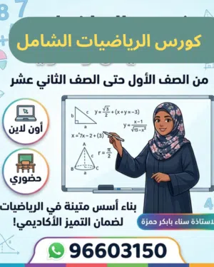 دروس خصوصية