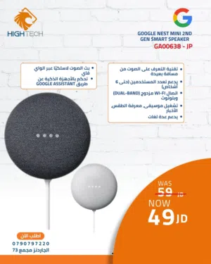 Google Nest Mini Chalk-جوجل مكبر صوت ذكي صغير مع اتصال Wi-Fi المتكامل والتعرف على الصوت .