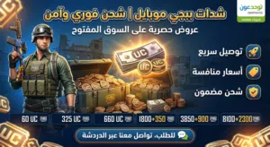 Pubg gaming card for Sale in Gaza