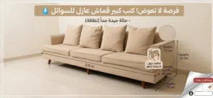 طقم كنبات (قياسات كبيرة) بقماش مبتكر عازل للسوائل