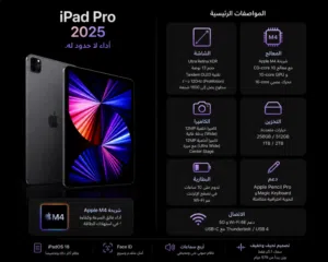 Apple iPad Pro 256 GB in Benghazi