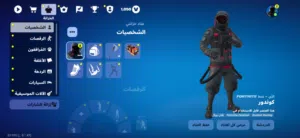 حساب فورت نايت للبيع