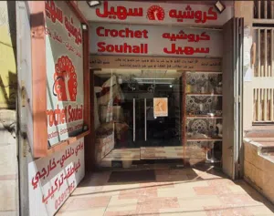 ‏330 م٢ ‏.‏ المالك‏2