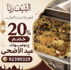 جميع الاكلات الشاميه والعمانيه