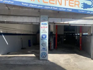 مركز للبيع