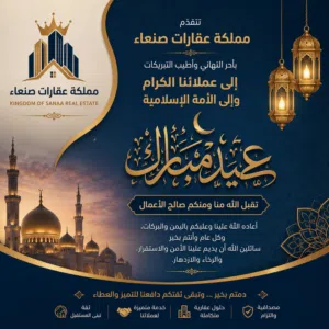 عماره للبيع ب 80 مليون فقط واين جمب الحي السياسي ومابين شارع الجزائر وشارع الزبيري ثلاثه دور جديده