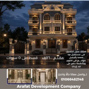 200 m2 3 Bedrooms Apartments for Sale in Giza 6th of October
