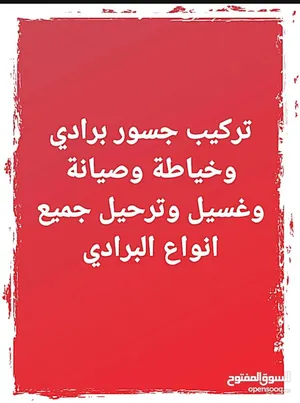 ‏ستائر - برادي ‏.‏ جديد‏1