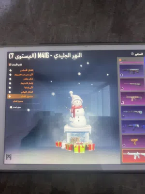حساب بوبجي مفول اقره وصف