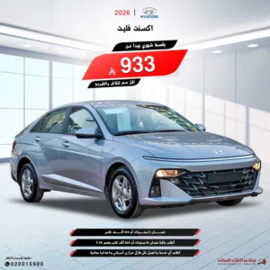 New Hyundai Accent in Jeddah