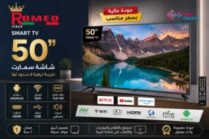 شاشة حجم 50