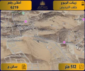 إعلان رقم (6219) أرض مميزة للبيع في زينات الربوع – خلف الترخيص / 512 م2 - سكن ج