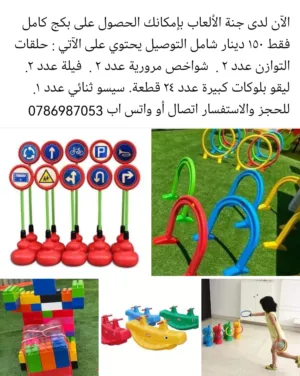 بكج العاب تيلي ماتش