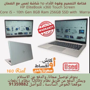 لابتوب HP EliteBook x360 – شاشة لمس 360° لابتوب عملي وأنيق، مناسب للعمل المكتبي، الاجتماعات، التعليم