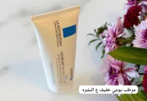 كريم مرمم ومرطب للبشره لاروش بوزيه