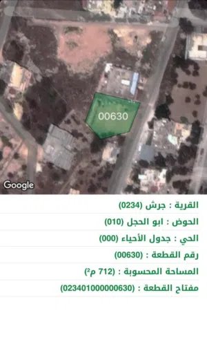 Residential Land for Sale in Jerash Al-Hashimiyyah