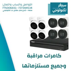 كامرات مراقبه