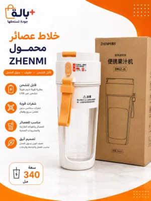 خلاط فواكه شحن