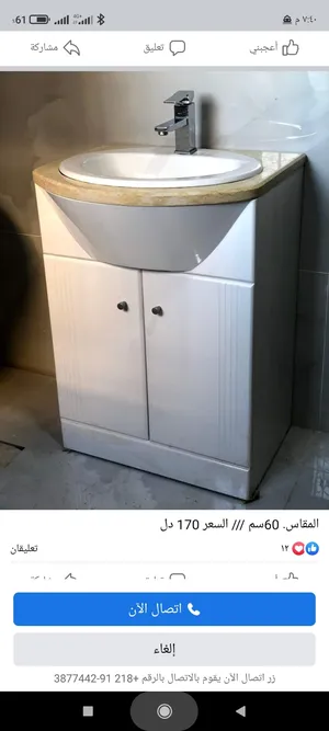 ‏أطقم حمامات‏1