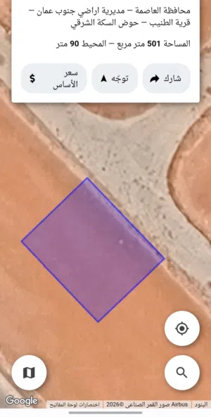 Residential Land for Sale in Amman Al Tuneib