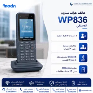 هاتف جراند ستريم WP836
