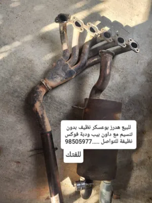 للبيع هوائيات فتك نظيف