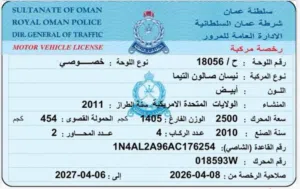 Used Nissan Altima in Muscat