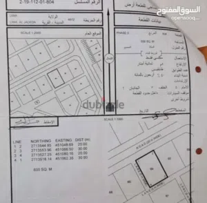 Residential Land for Sale in Al Batinah Liwa