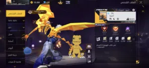 Free Fire Accounts and Characters for Sale in Al Batinah