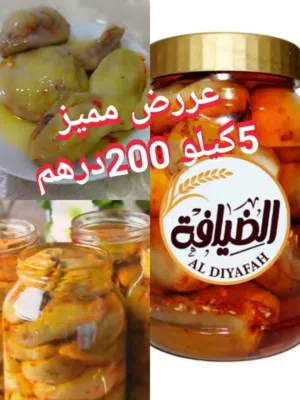 اطلب الان من ام محمد