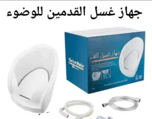 غسل القدم عند الوضوء لا يحتاج إلى الكهرباء او مضخة ماء سهل التركيب وسهل