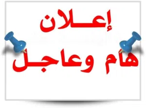 منزل للايــجار  مطلوب عيله سودانيه