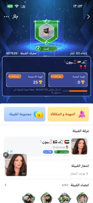 قبيله توب توب