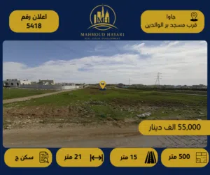 Residential Land for Sale in Amman Jawa