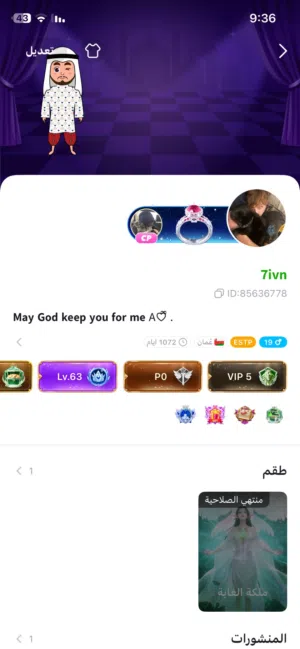 حسابين توب توب للبيع