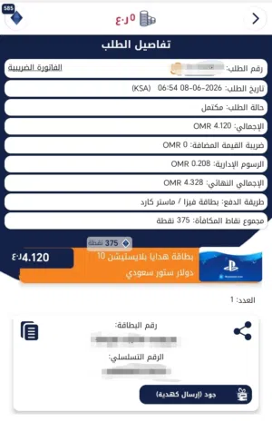 Gift Cards - Others gaming card for Sale in Dhofar