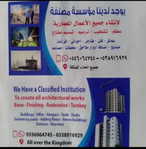 مقاول معماري 