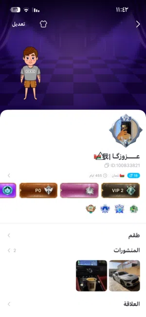حساب توب توب