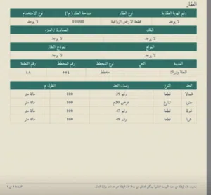زراعية . 10000 م٢ . الوسيط4