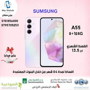 ‏سامسونج ‏.‏ جالاكسي A55 ‏.‏ 128 جيجابايت‏3