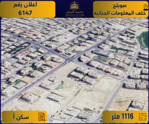 إعلان رقم( 6147 ) أرض للبيع في صويلح / خلف المعلومات الجنائية – تنظيم سكني أ / 1116 م