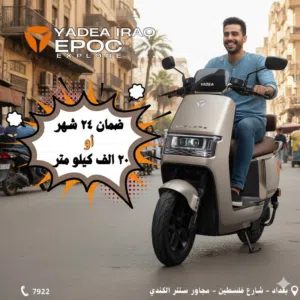 دراجه شحن ايبوك من شركة ياديا