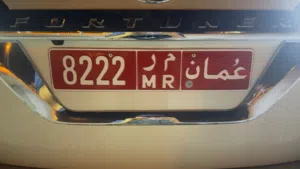 رقم تجاري مميز