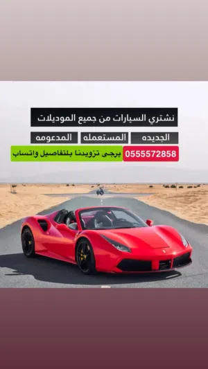 نشتري جميع انواع السيارات مهما كانت حالتها يفضل ارسال التفاصيل واتساب الرقم ف صوره