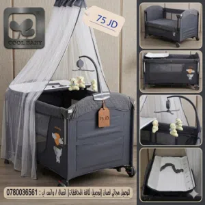 أناقة الفضي وراحة بلا حدود.. سرير Cool Baby Silver المتكامل متوفر لدى island toys تتوفر خدمة التوصيل