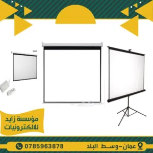 شاشة عرض بروجيكتور 120 أنش ترايبود متنقلة